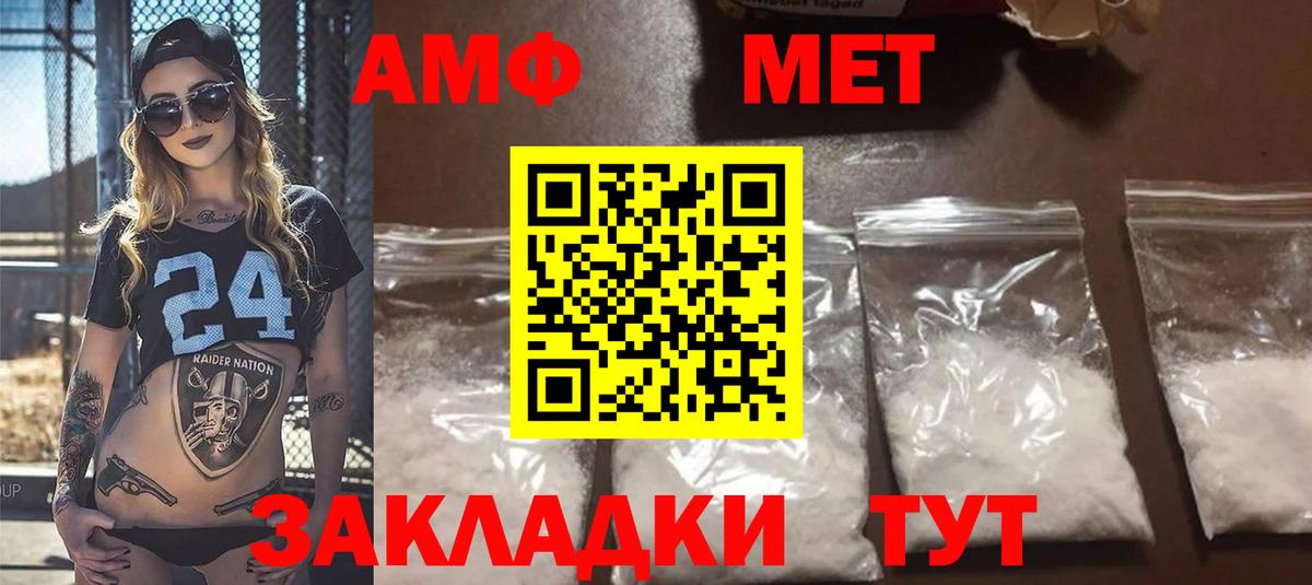 Amphetamine 97% Искитим