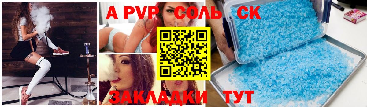 Alpha-PVP Crystall Искитим