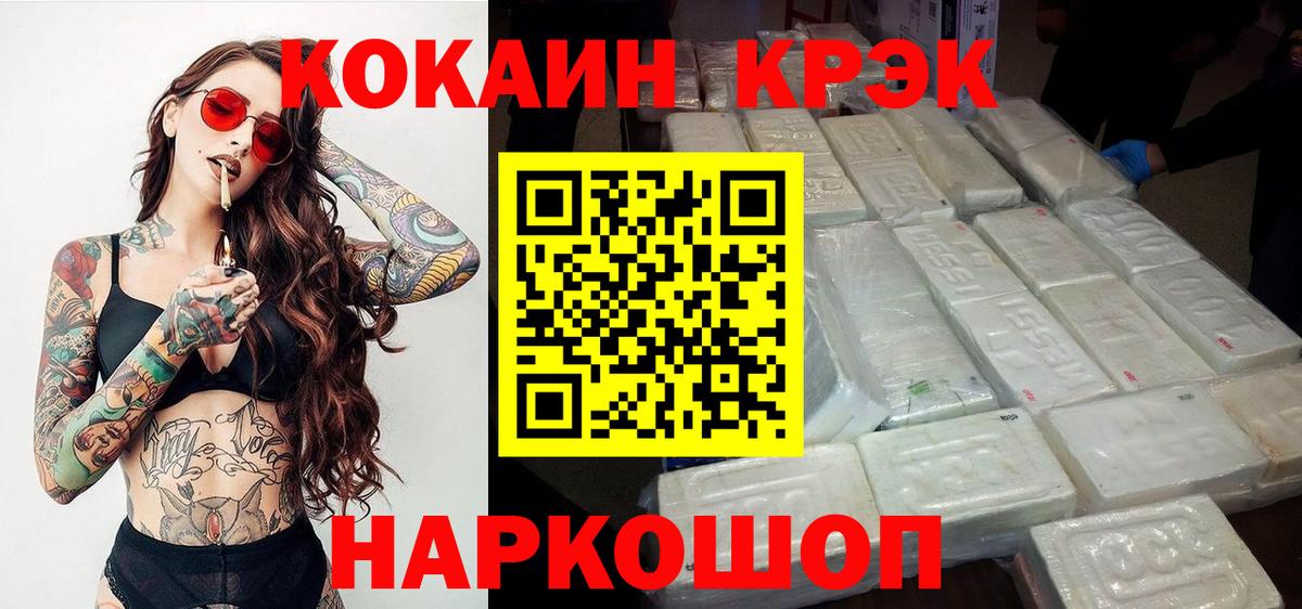 Cocaine 97% Искитим