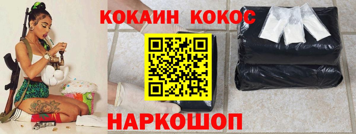 Искитим  COCAIN Колумбийский  Вход с VPN 