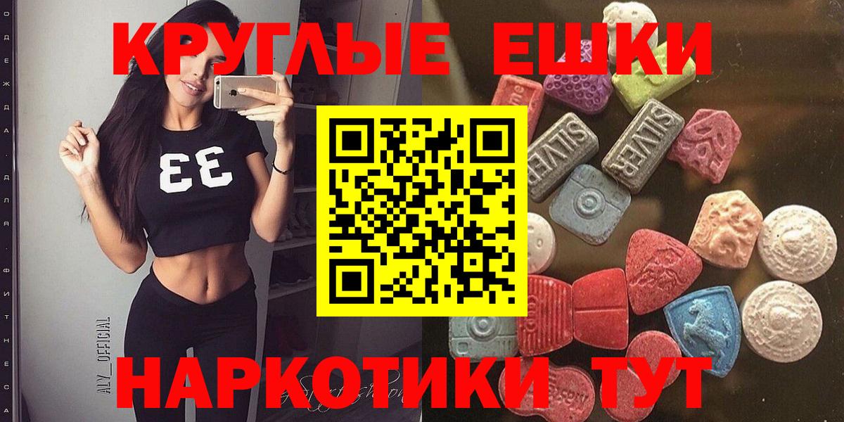 Экстази 99% Искитим