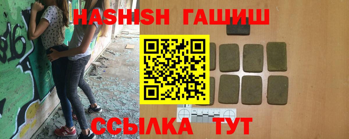 Искитим  ГАШИШ Premium  Гашиш 40% ТГК  Вход с VPN 