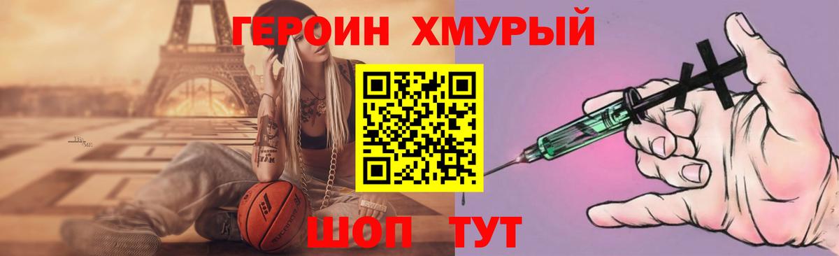 Героин VHQ  Вход с VPN  Искитим 