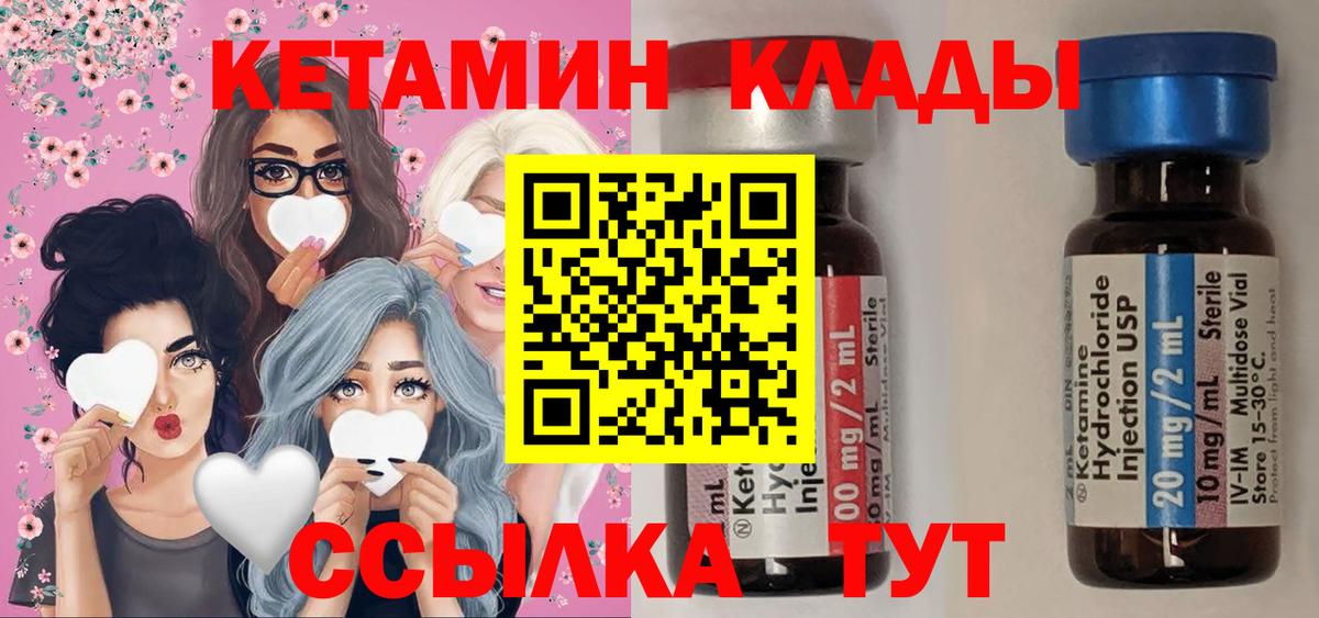 КЕТАМИН VHQ  Вход с VPN  Искитим  КЕТАМИН VHQ 