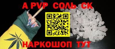 спайс Жуковский