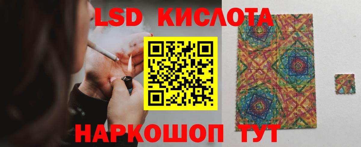 Лсд 25 экстази  ЛСД экстази кислота  Искитим  Вход с VPN  LSD-25 экстази ecstasy 