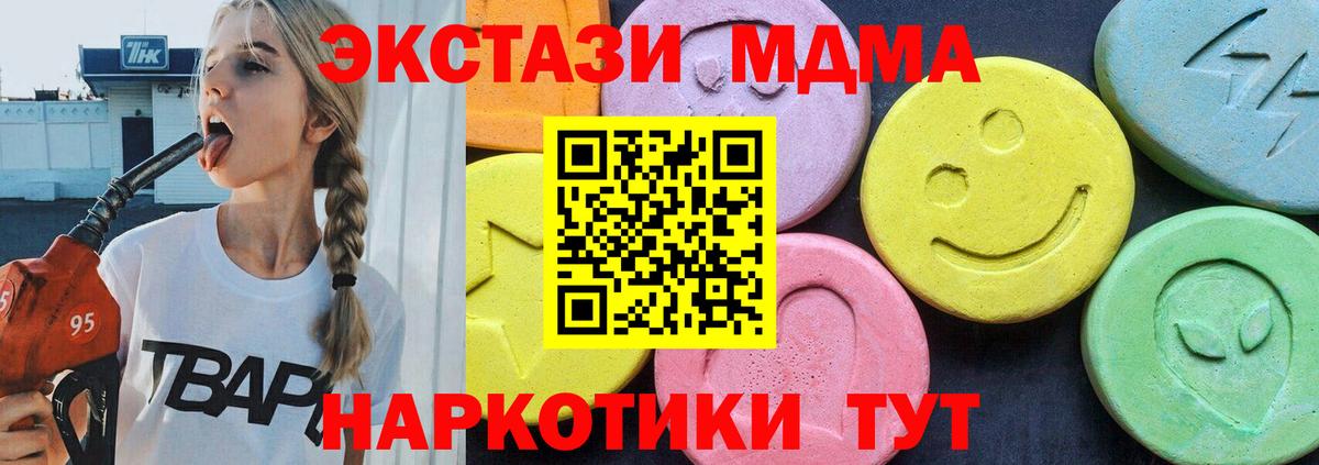 MDMA VHQ  MDMA crystal  MDMA  Искитим  Вход с VPN 