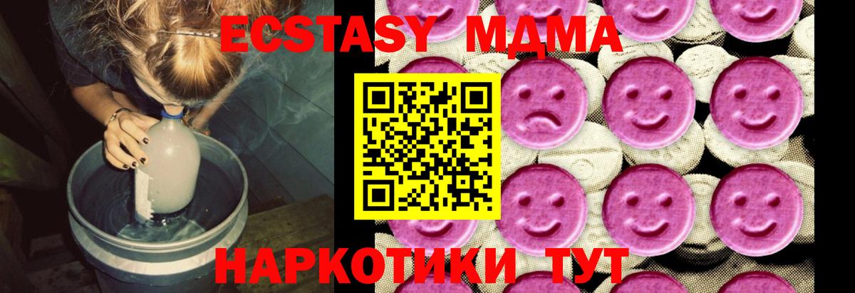 MDMA молли Искитим