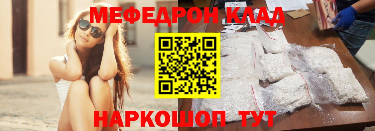 Искитим  Меф  Вход с VPN  где можно купить   Мефедрон кристаллы  МЯУ-МЯУ 4 MMC 
