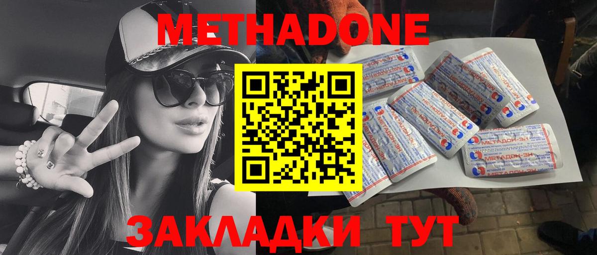 МЕТАДОН белоснежный  Вход с VPN  Искитим  нарко площадка как зайти  МЕТАДОН кристалл 