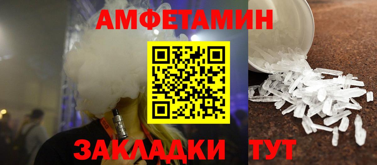 МЕТАМФЕТАМИН Methamphetamine  Вход с VPN  Искитим 