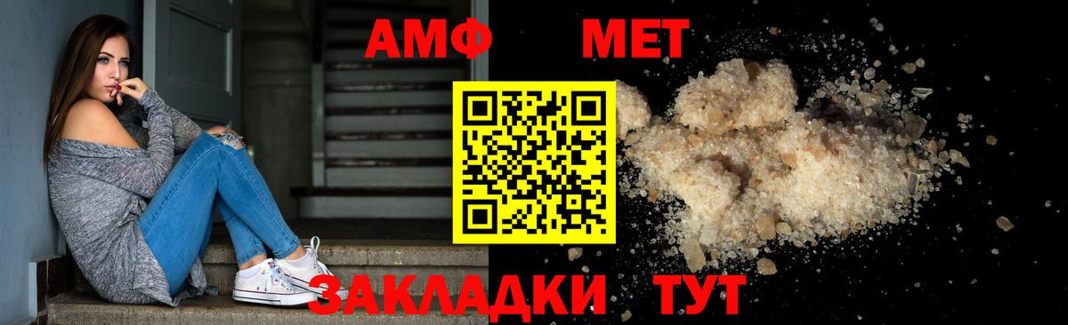 Метамфетамин витя Искитим