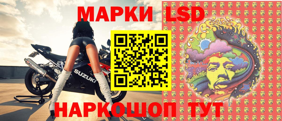 Искитим  Марки NBOMe 1500мкг  Вход с VPN  Марки NBOMe 1500мкг 