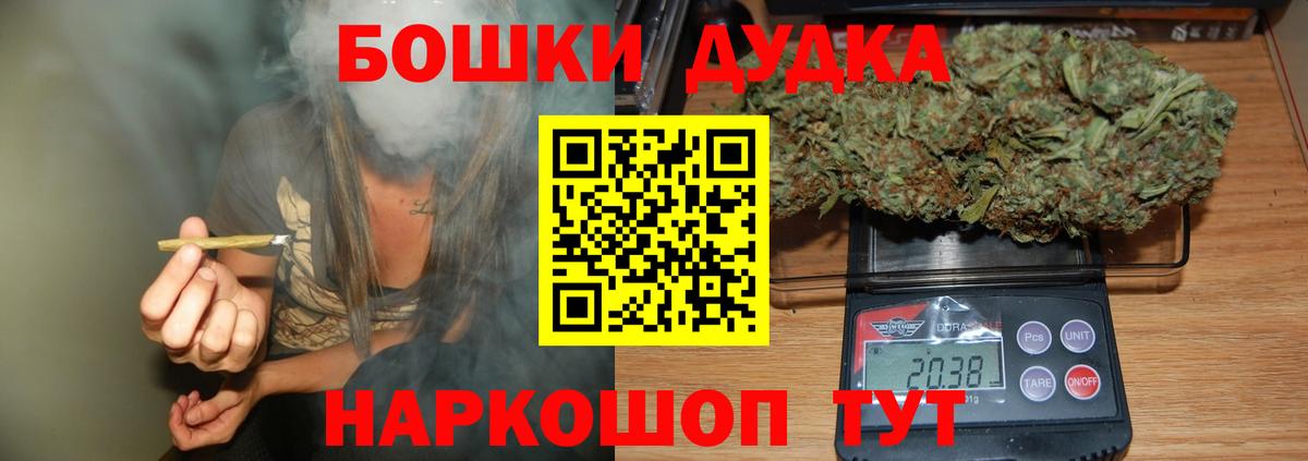 Марихуана планчик Искитим
